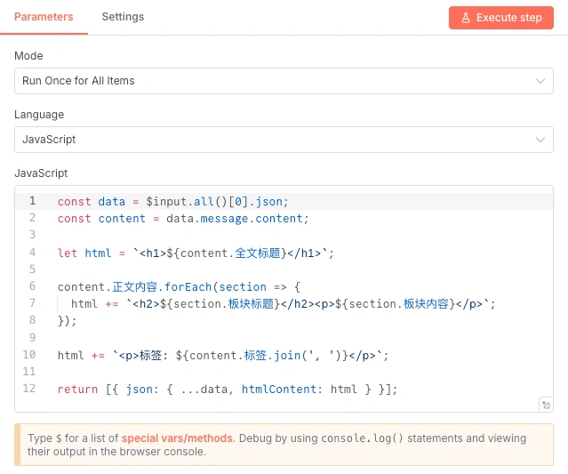 用 n8n 追踪你喜欢的财经博主