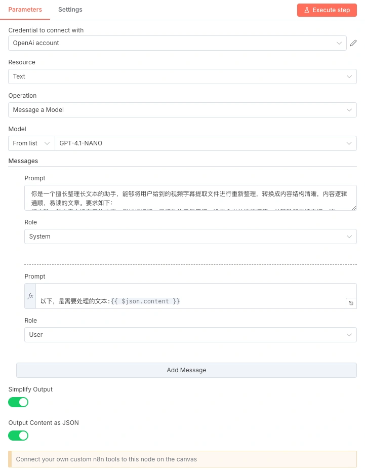 用 n8n 追踪你喜欢的财经博主